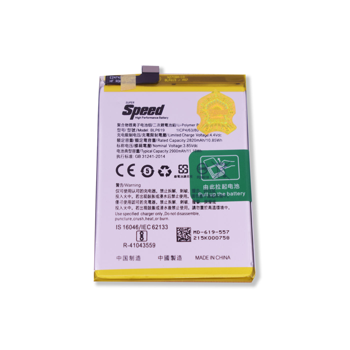 OPPO A57, A57m, A57t, A39 | Model BLP619 | SUPER Speed Replacement Battery Li-Polymer | 2820mAh High-Capacity Rechargeable Battery